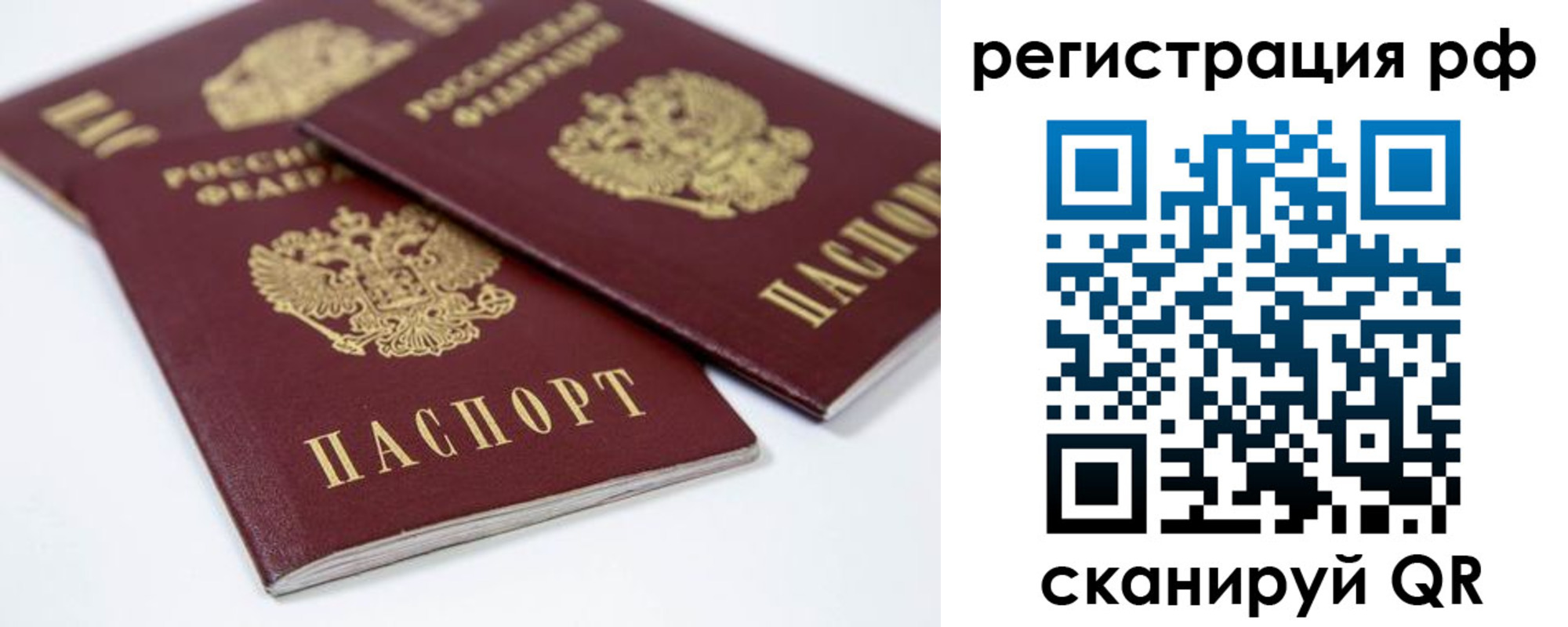 временная регистрация в Нижнем Ломове