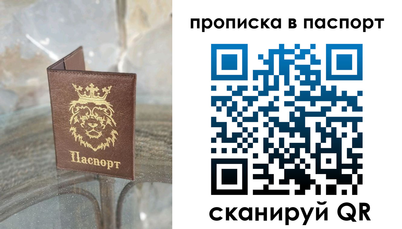 прописка для кредита в Нижнем Ломове