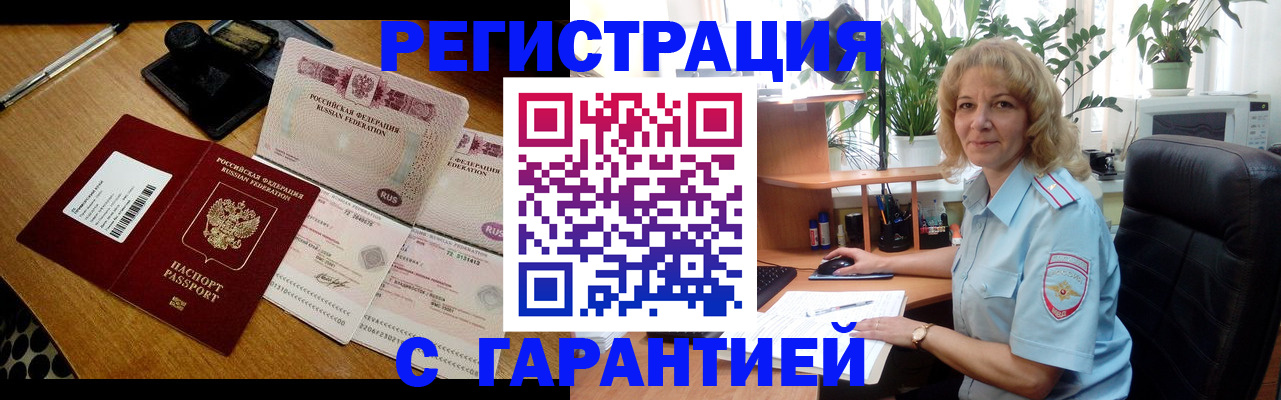 прописка штамп в Нижнем Ломове