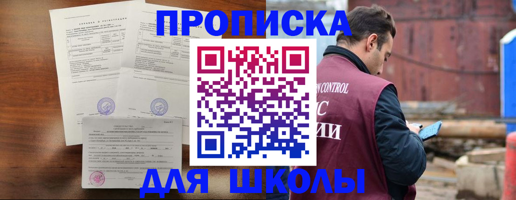 прописка для работы в Нижнем Ломове