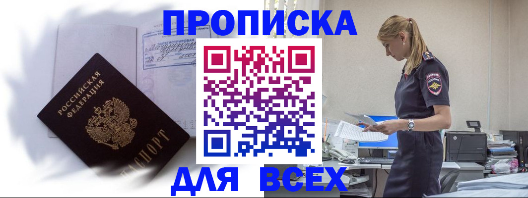 временная регистрация надежно в Нижнем Ломове