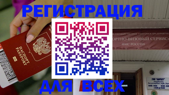 прописка регистрация в Нижнем Ломове