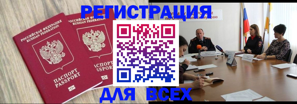 прописка гарантия в Нижнем Ломове