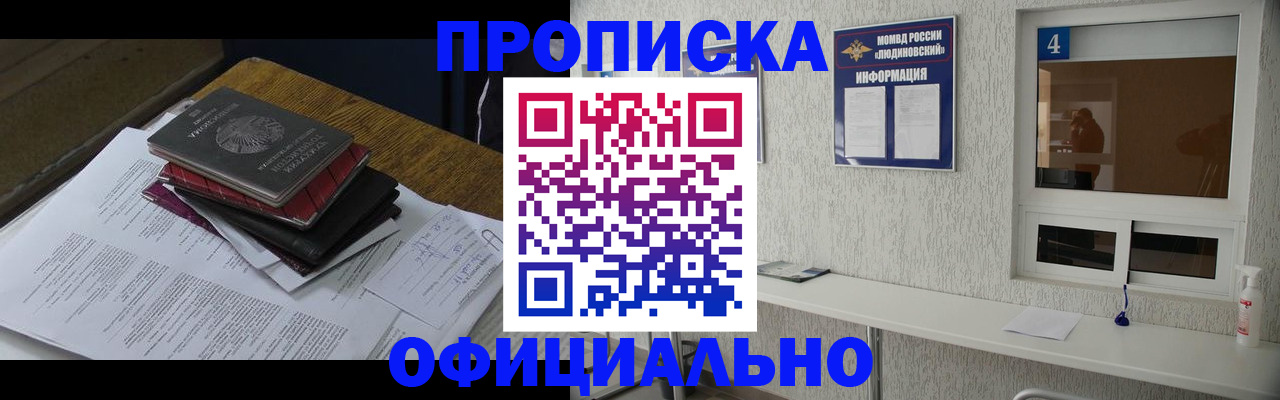 прописка для военкомата в Нижнем Ломове