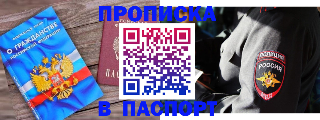 временная регистрация надежно в Нижнем Ломове